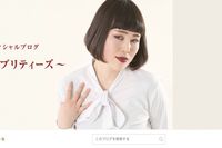 ブルゾンちえみ、得意な西洋占星術は「高度な知識が必要とされる」