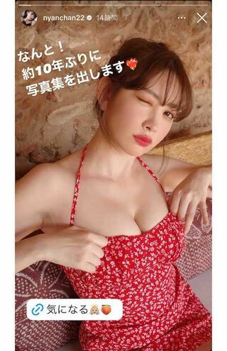 約10年ぶりとなる写真集を発売する小嶋陽菜（本人のインスタグラムより）