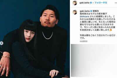 結婚を発表した“笑わない男”こと稲垣啓太選手（本人のインスタグラムより）