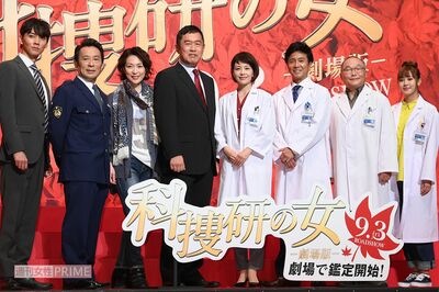 『科捜研の女』初の映画版は2021年9月3日に公開。役衣装で舞台挨拶に登場したキャスト