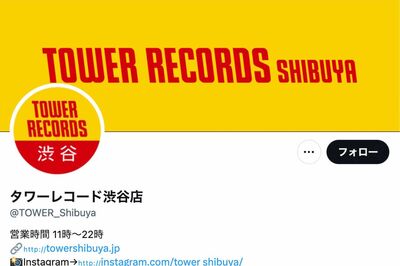 渋谷タワーレコードの“琴ラック”が「公開処刑か晒し首」と物議、衝撃ビジュアル拡散に店舗がとった対応