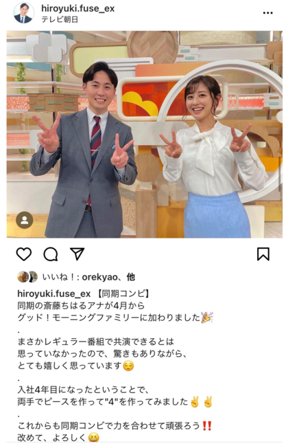 元乃木坂46の斎藤ちはるとの共演（布施アナ公式インスタグラムより）