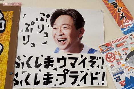 城島茂と松岡昌宏が福島県復興支援の活動継続へ〈TOKIO課〉の名称は消滅も担当部署は「役割は大きい」と感謝