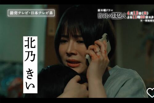 ドラマ『勝利の方程式』公式インスタグラムより