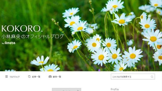 麻央が新しく開設したブログ「KOKORO.」。背景画像にはデイジーが使われている