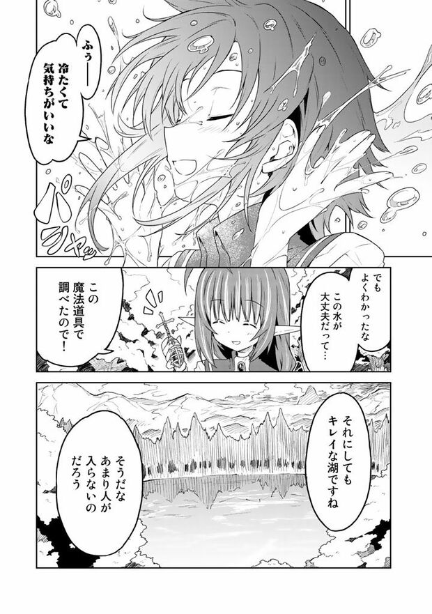 第2話(3/16)　（c）武シノブ　(c)江本マシメサ/主婦と生活社