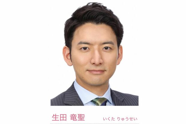 生田竜聖アナウンサー（フジテレビ公式HPアナウンサー一覧より）