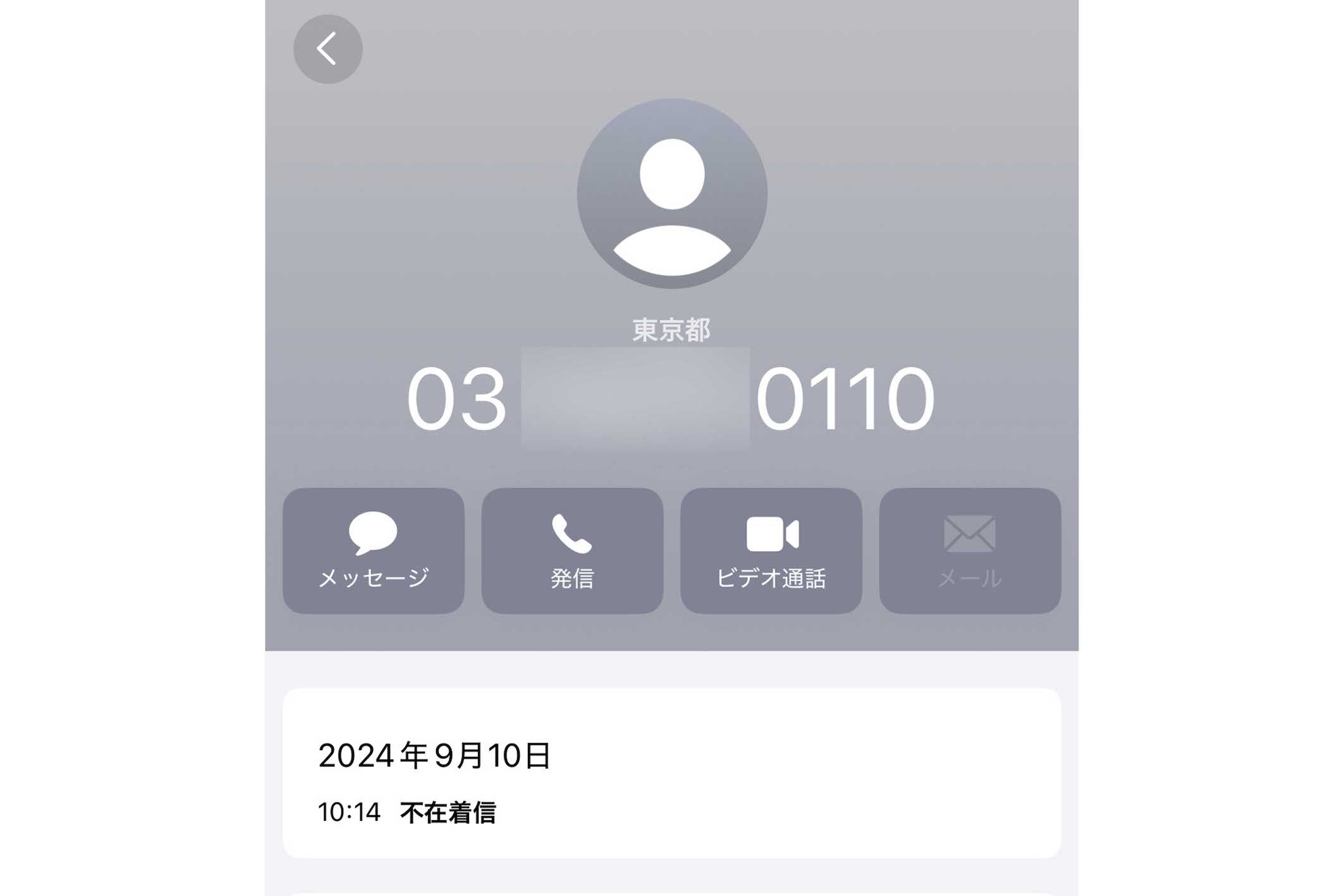 着信は“110”が表示されるのに電話の向こうは……（写真はイメージです）