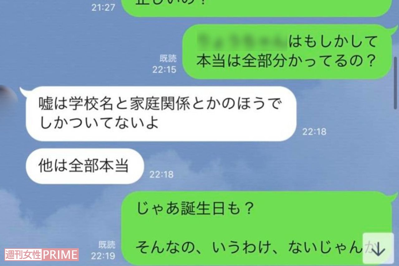 妊娠が発覚した後も2人のLINEのやりとりは頻繁に交わされていた