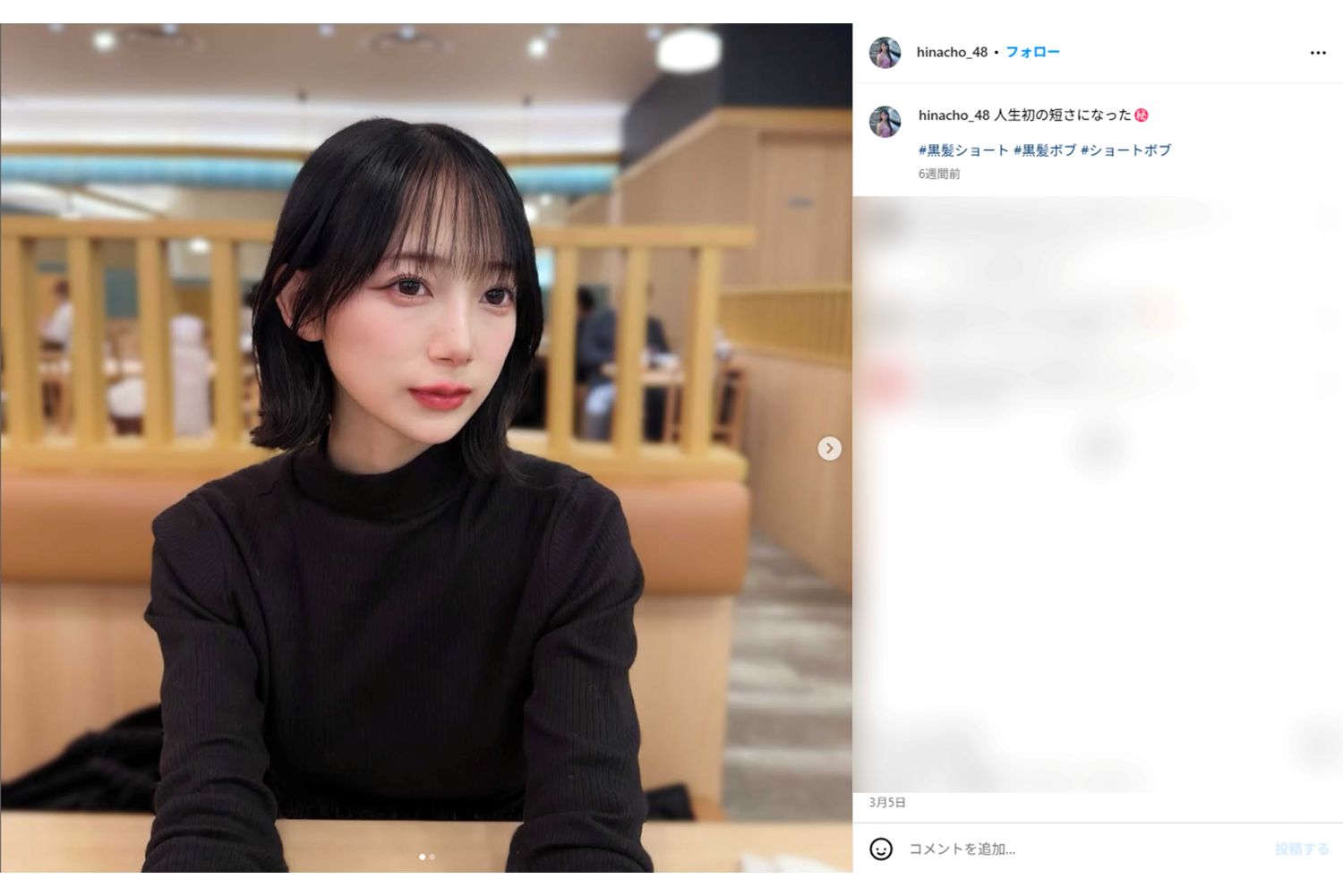 元NMB48の南波陽向（本人インスタグラムより）