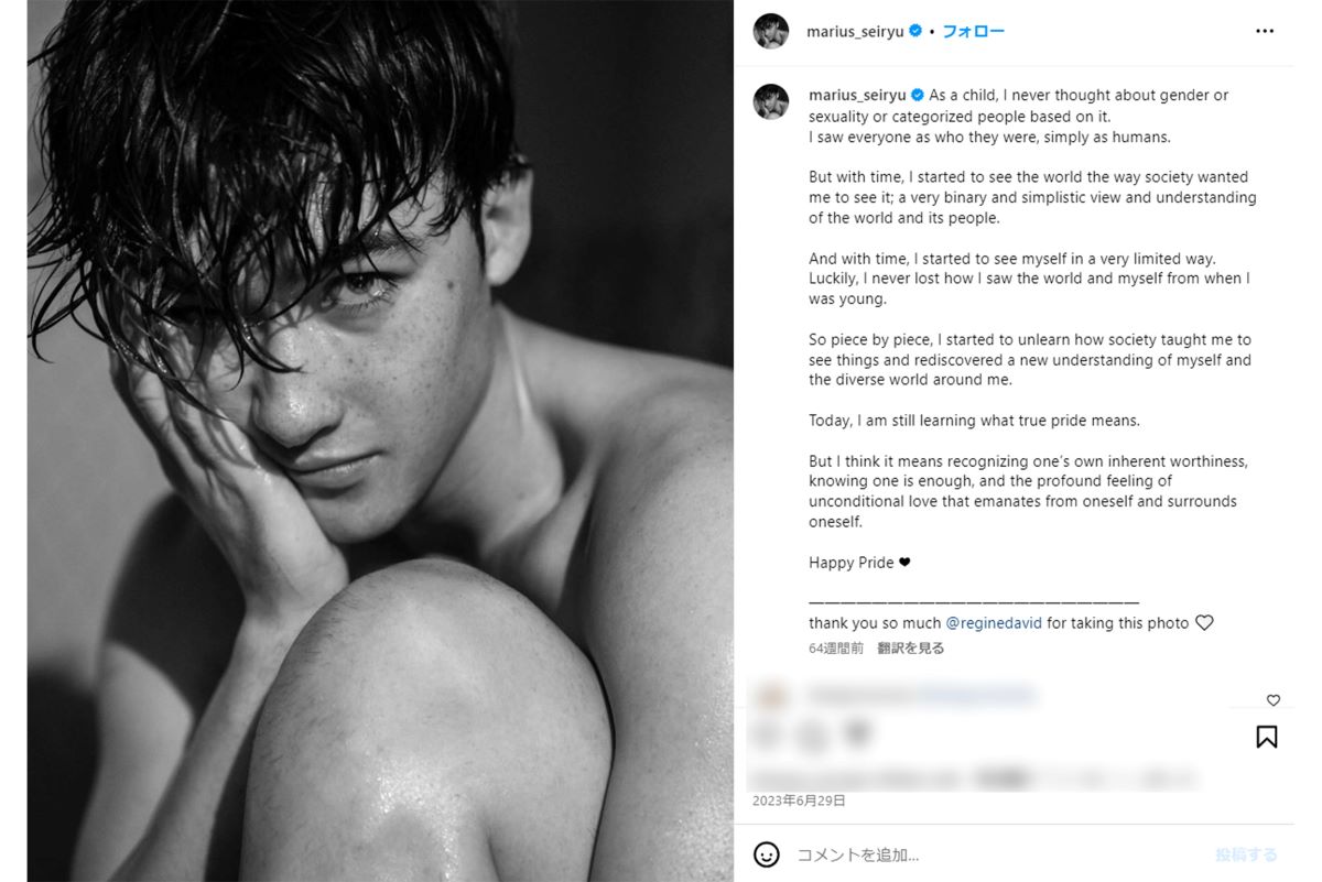 マリウス葉のインスタグラムより