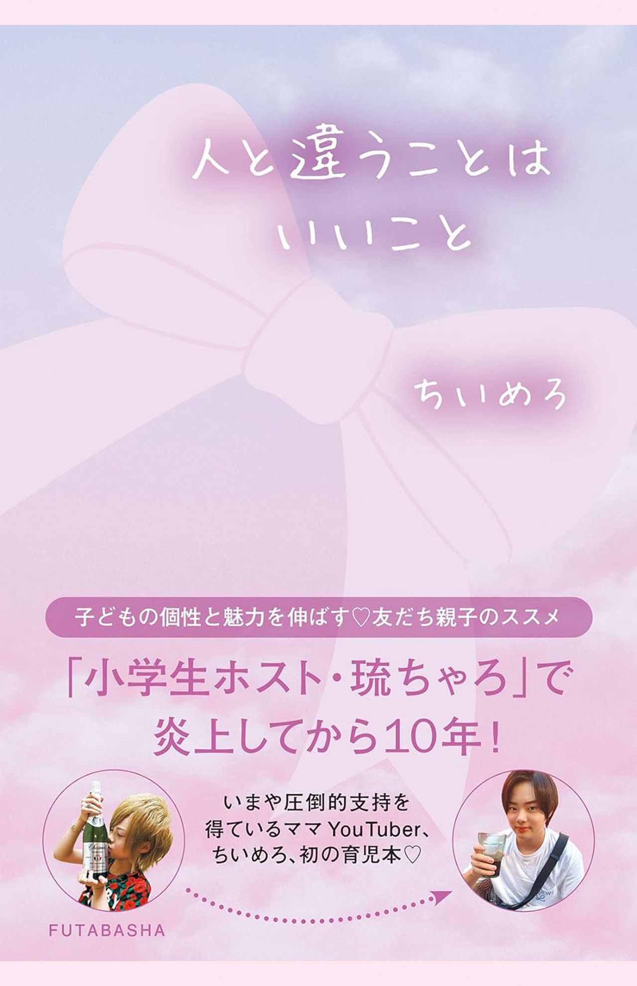 写真提供／ちいめろさん