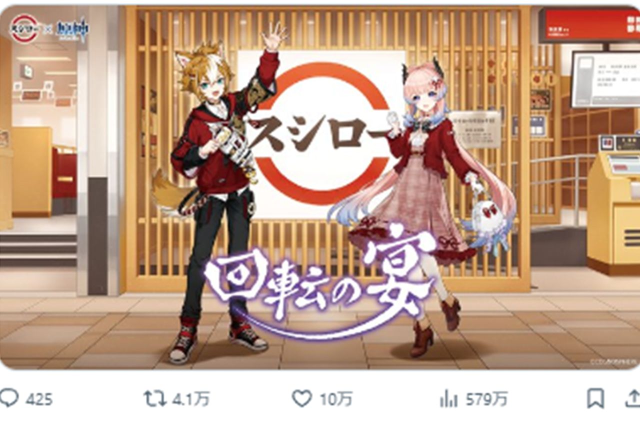 大人気RPGゲーム『原神』と『スシロー』コラボに「これは通う」「楽しみ」などのコメントが多数寄せられた（『スシロー』公式『X』より）