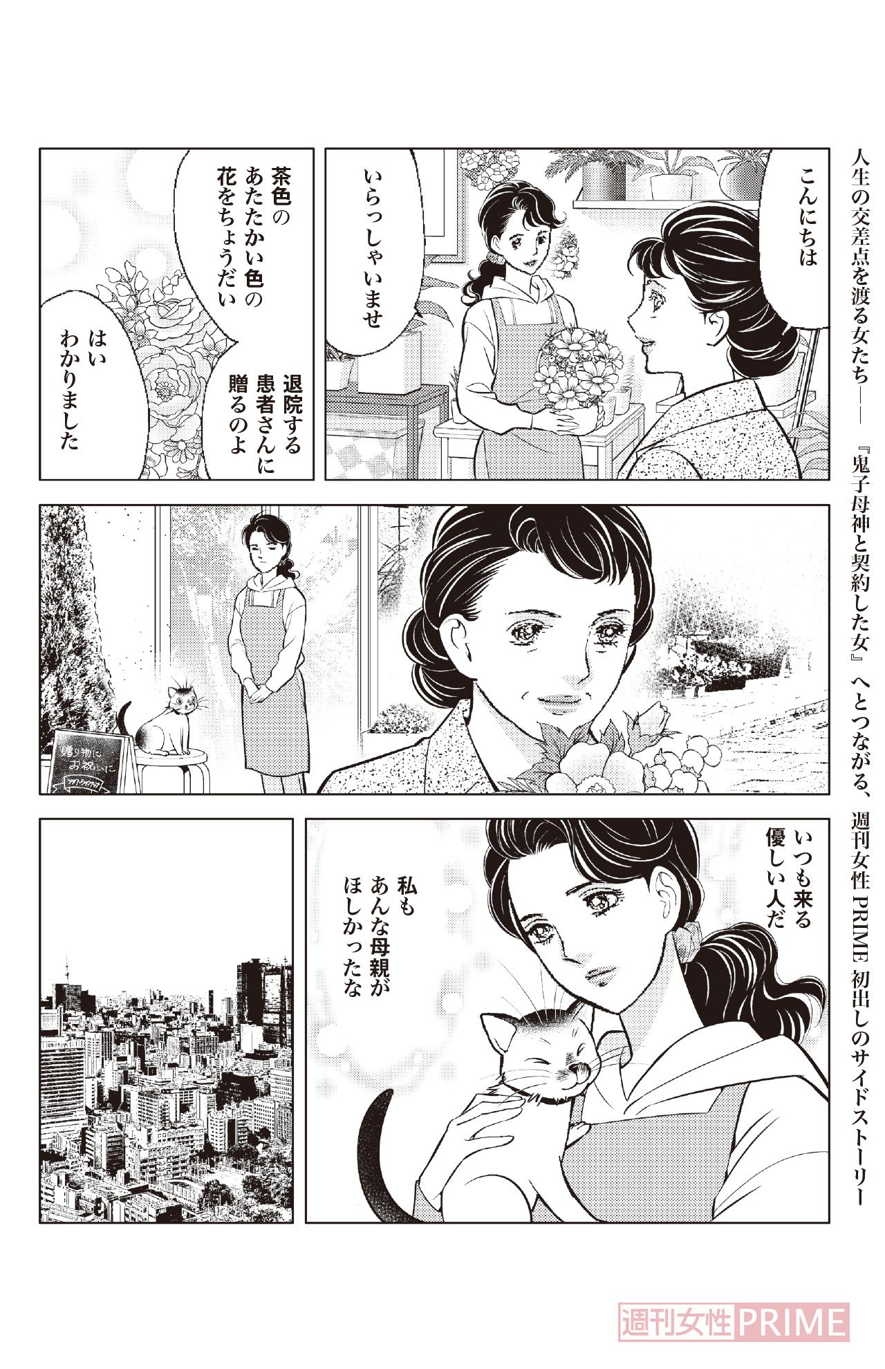 『明日には愛の光 ～獄夜に輝く復讐の刃～』