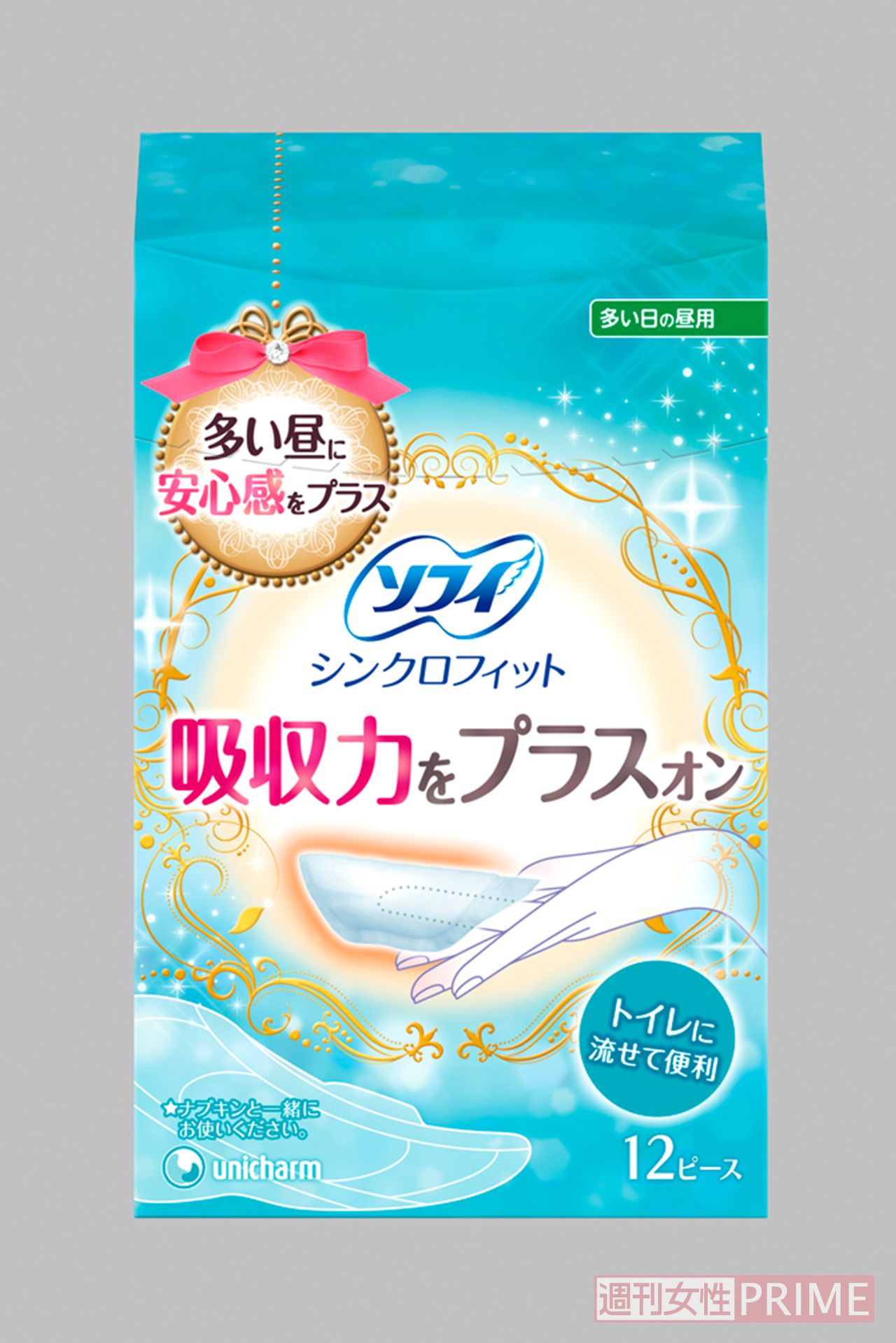 いつものナプキンに手のひらサイズの「シンクロフィット」をプラスすることで、吸収力をプラス。使用後はトイレに流せて便利。『ソフィ シンクロフィット』12ピース　328円※／ユニ・チャーム（株）