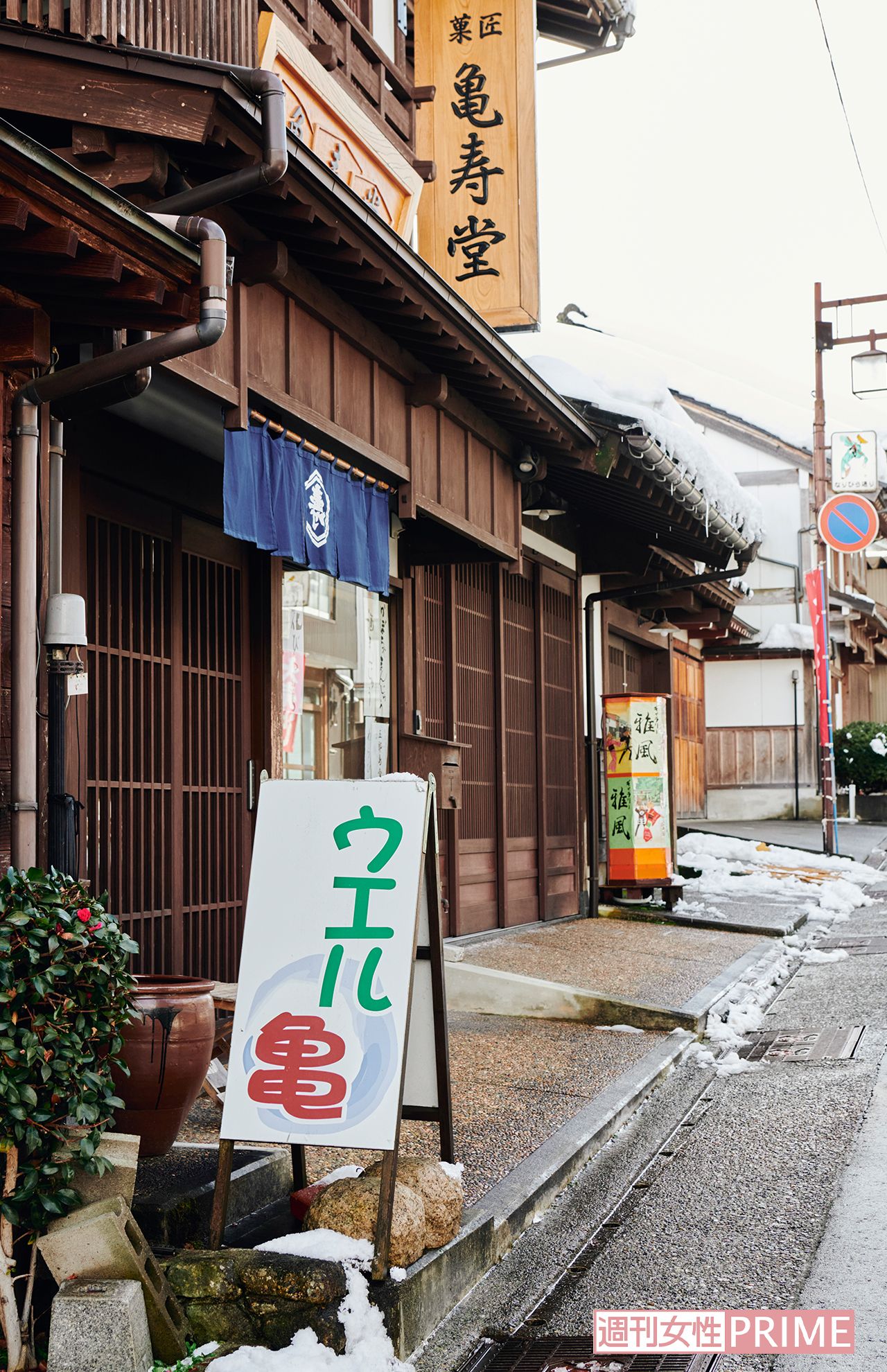 八尾の町を散策。和菓子屋さんなど地元のお店が並ぶ　撮影／山田智絵