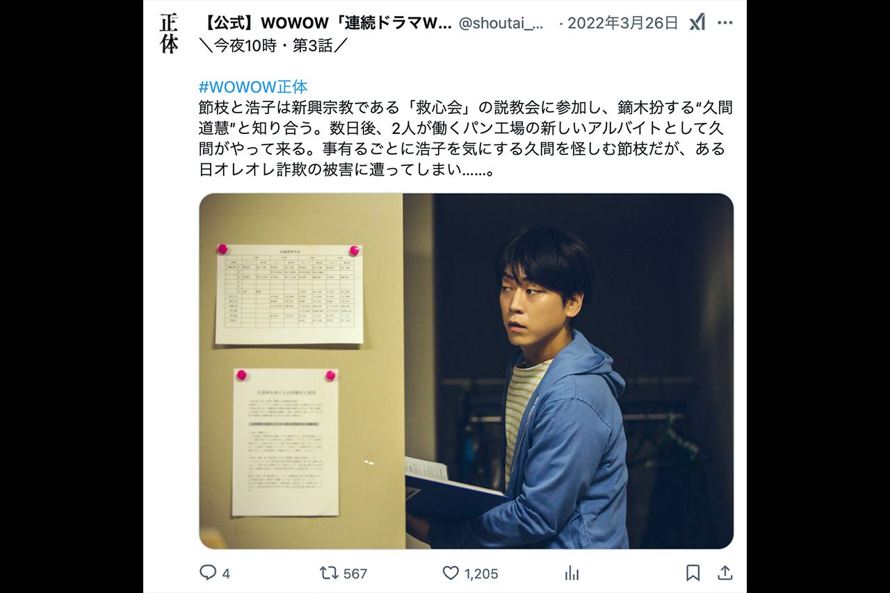 ドラマ『正体』では顔と名前を変えて逃亡する主人公を演じた亀梨和也（公式Xより）