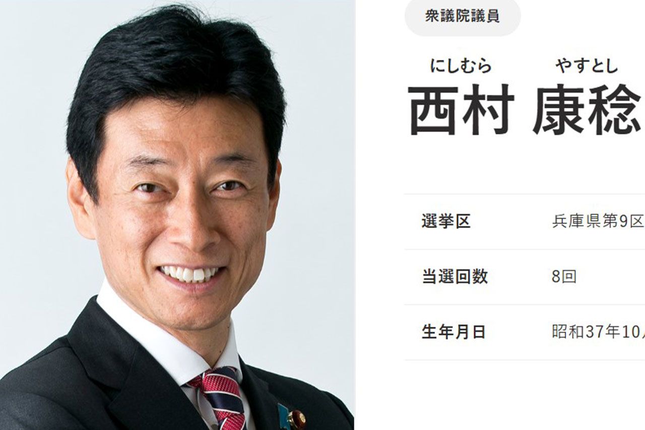 西村康稔元経産相（自民党の公式HPより）