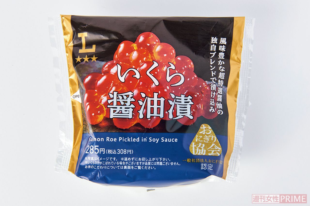 プレミアムおにぎり いくら醤油漬／ローソン