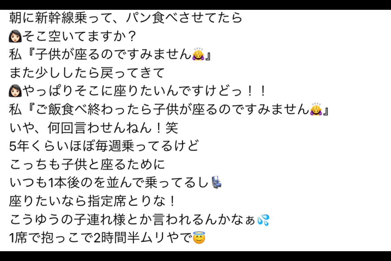 賛否になっている混雑時に新幹線自由席を幼児に1席利用させていたThreadsユーザーの投稿