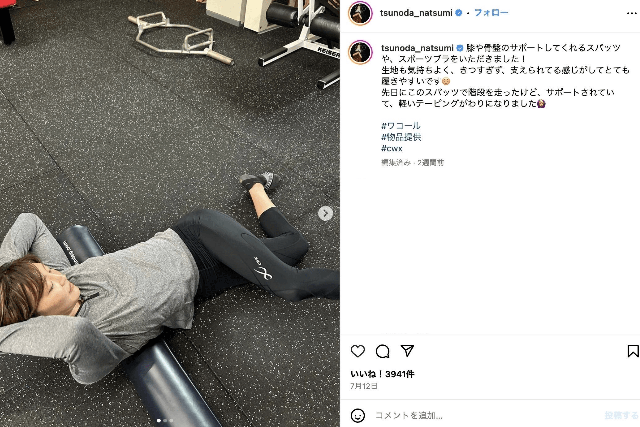 角田夏実（公式インスタグラムより）