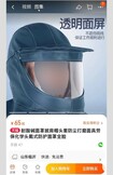 中国で防護マスクの商品画像に使われた!? 野獣先輩(ピンタレストより、編集部で加工)