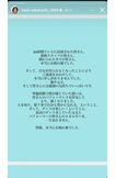 高橋海人が永瀬廉・松田元太に送ったメッセージ(本人インスタグラムより)
