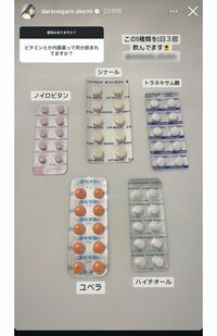 拡散されたダレノガレ明美の美容内服（公式インスタグラムより）