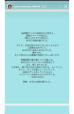 高橋海人が永瀬廉・松田元太に送ったメッセージ（本人インスタグラムより）