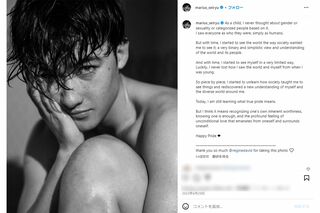 マリウス葉のインスタグラムより