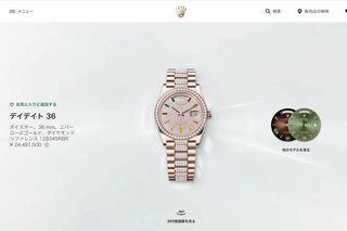 超高級時計、ロレックスの「デイデイト36レインボー」(公式サイトより)
