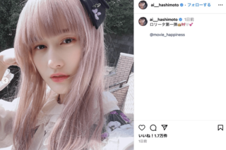 ロリータファッションを披露した橋本愛（公式インスタグラムより）