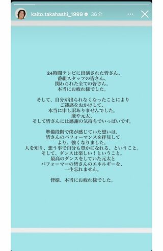 高橋海人が永瀬廉・松田元太に送ったメッセージ（本人インスタグラムより）