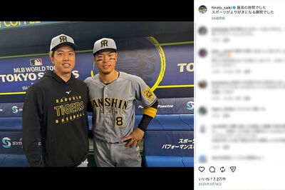 才木浩人が同学年の佐藤輝明とのツーショットを投稿（才木の公式インスタグラムより）