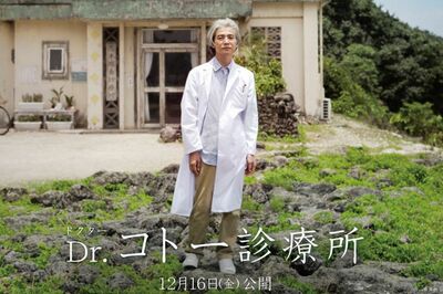 ティザービジュアルも公開。現実と同様に16年の月日がたったことで吉岡秀隆が演じるコトー先生は白髪に