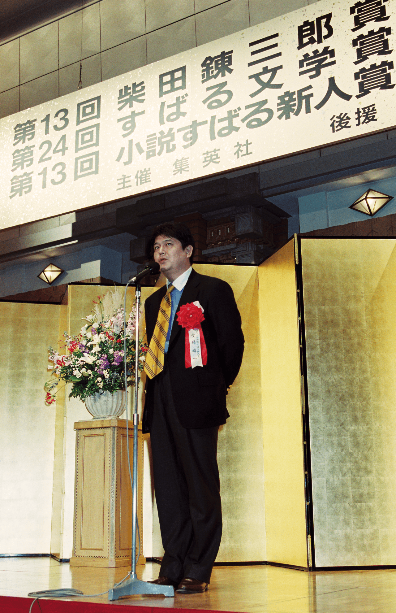 2000年、第13回小説すばる新人賞贈賞式での堂場さん（写真提供／集英社）