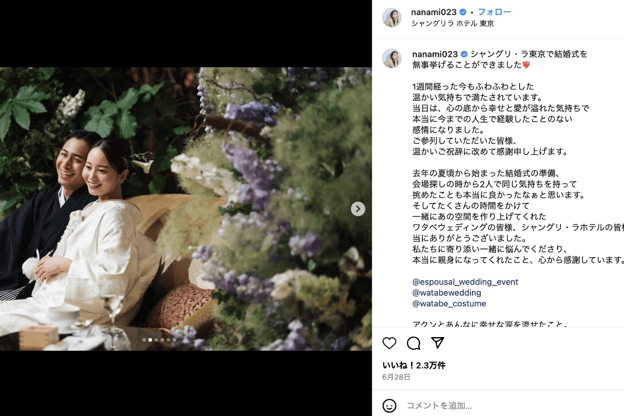 バンドマン・AKUNとの結婚式を報告したNANAMI（公式インスタグラムより）