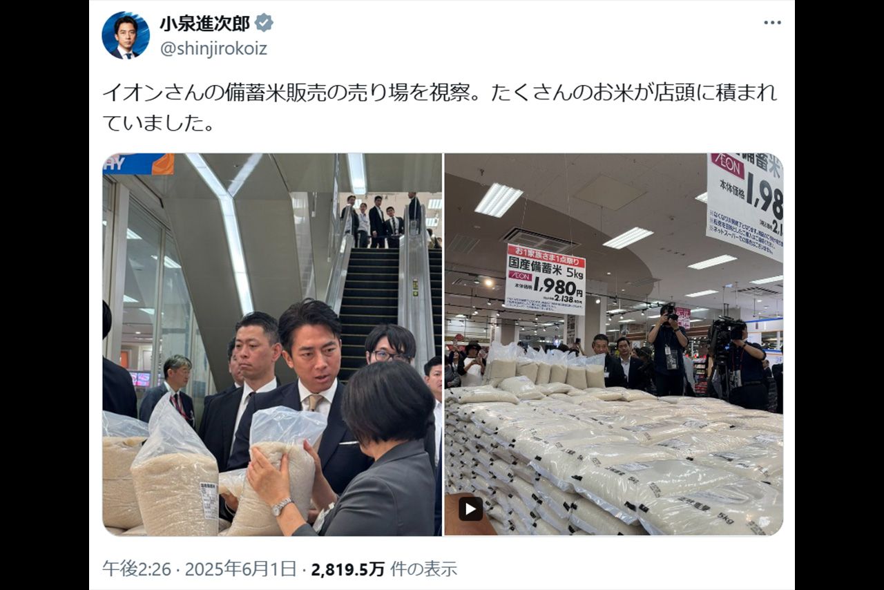 5月21日、農林水産大臣に就任した小泉進次郎氏（農林水産省Xより）