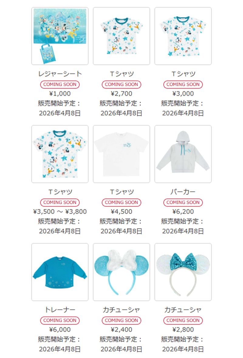 約90種類販売される記念グッズ5（公式サイトより）