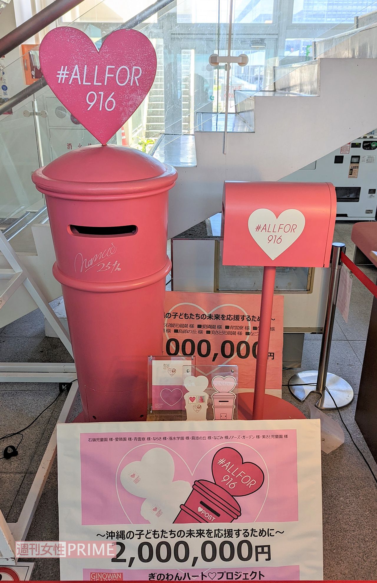 記念ポストは実際に投函でき、安室奈美恵さんモチーフの記念小型印を押印して郵送されるサービスを行っている