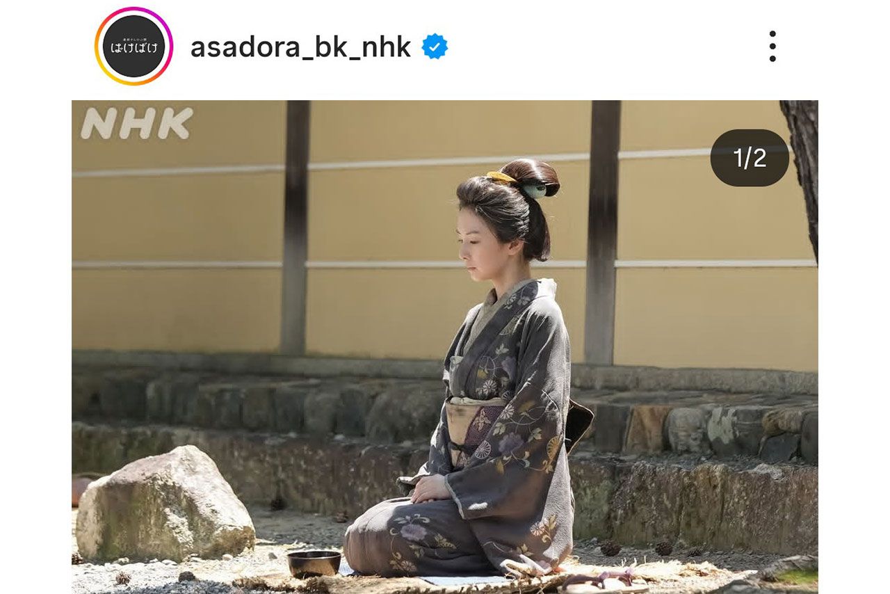 家が没落して上級の武家から物乞いになってしまったタエ（『ばけばけ』公式インスタグラムより）