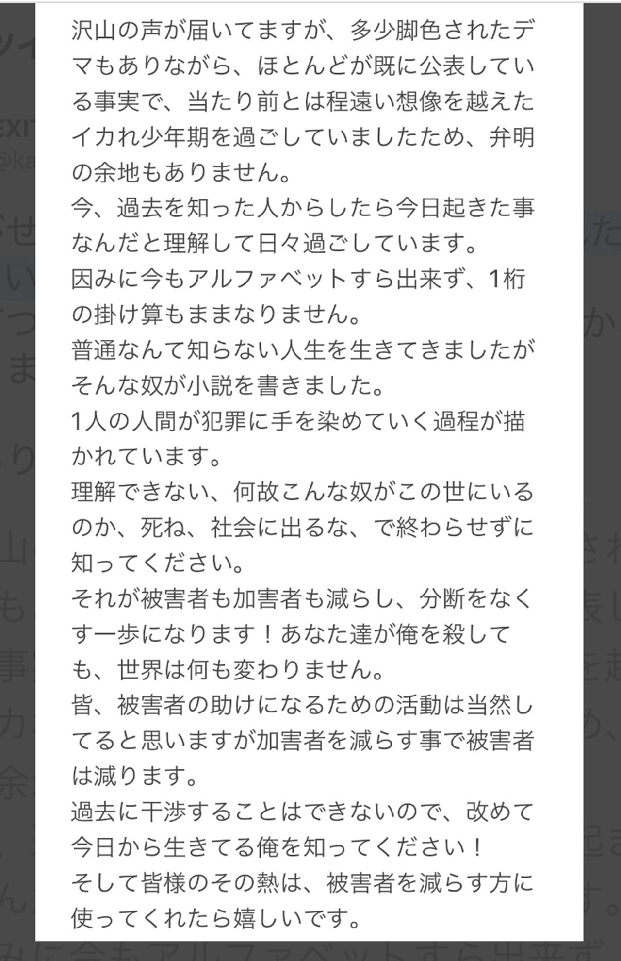 全国で相次いだ連続強盗事件の指示役とされる“ルフィ”との関係性を取り沙汰されツイッターで声明を出した兼近大樹