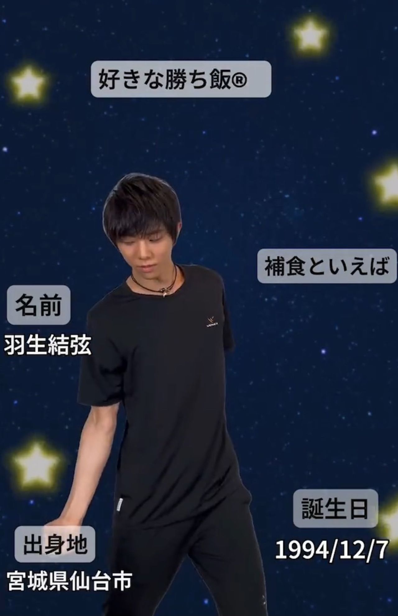 羽生結弦の動画（味の素の公式Xより）