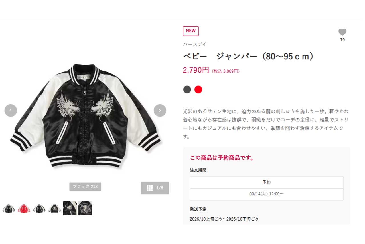 「デザインが変わって見える」AI広告で紹介された服の実物（しまむらパーク公式オンラインストアより）