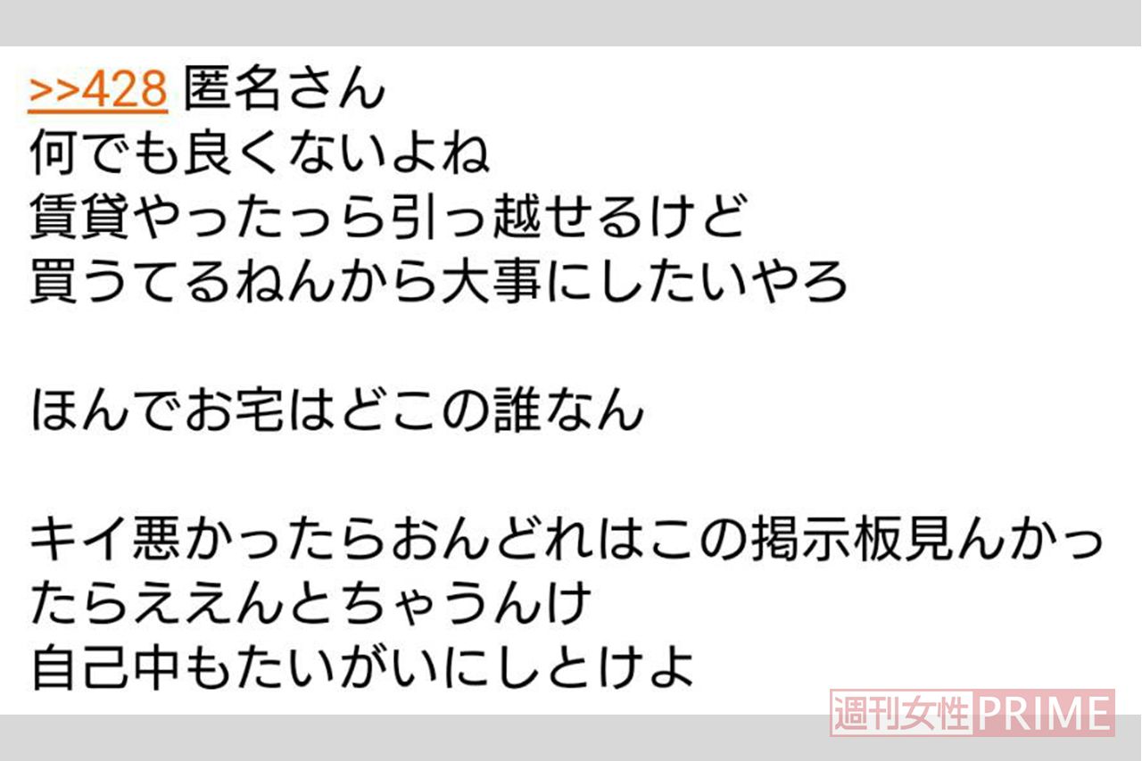 谷慎二容疑者と思われる掲示板への書き込み。感情的な反論や、くどい言い回しが多い