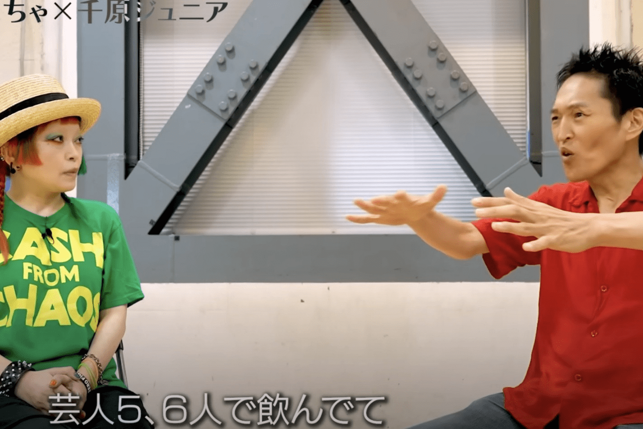 千原ジュニアとYouTubeで対談するまちゃまちゃ（千原ジュニアの公式YouTubeチャンネルより）