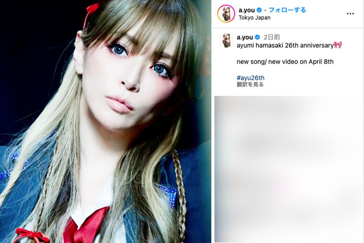 浜崎あゆみのインスタグラムより