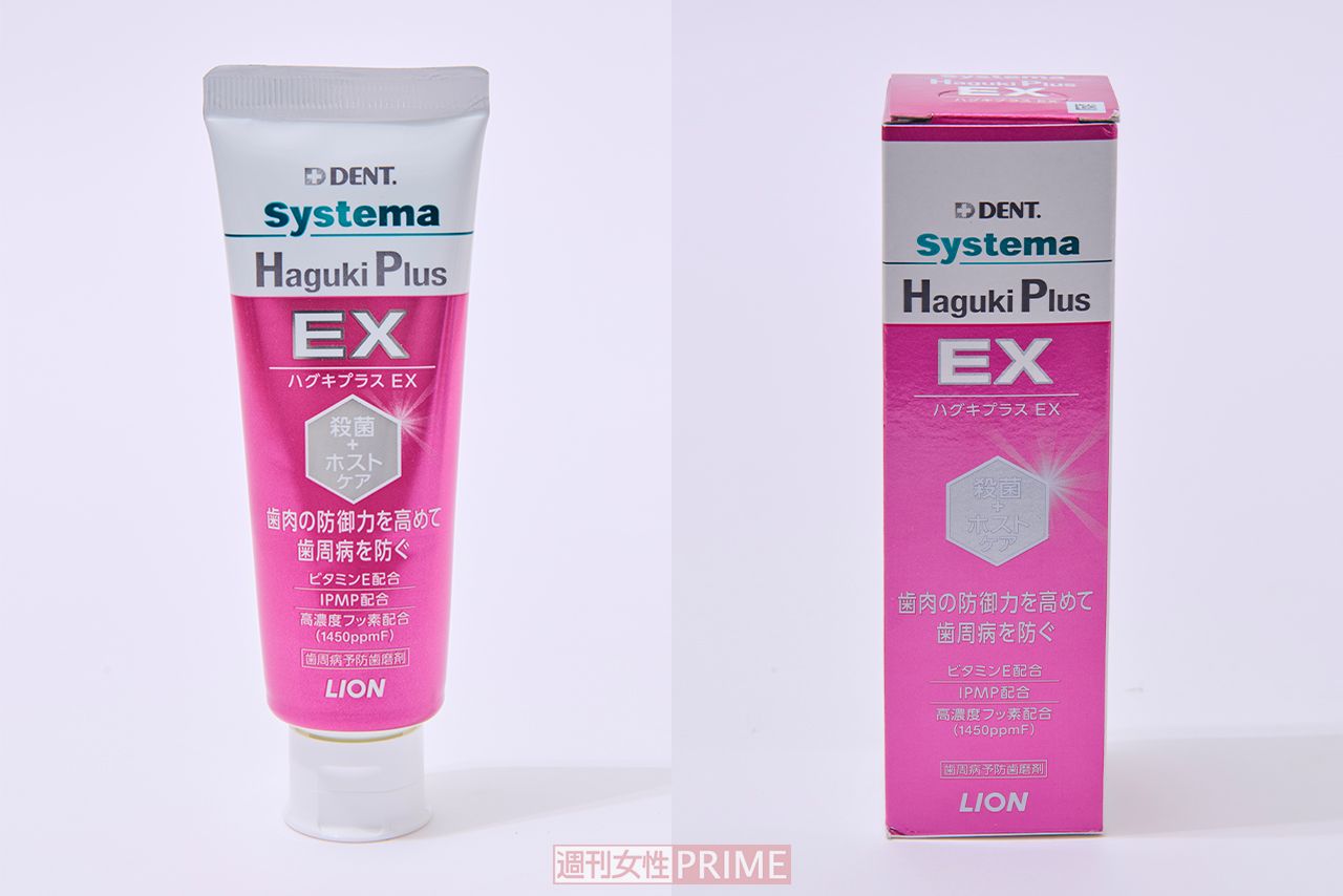 システマ ハグキプラス EX/ライオン 990円（90g）