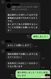 Bから未開封で携帯を受け取るよう指示されるが、携帯ショップ側もわかっているはずだという(A氏提供)