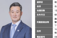 《福岡県議会議長辞職勧告の“採決中止”で炎上》林泰輔県議の実家旅館に“不買運動”の波紋…風評被害の声…